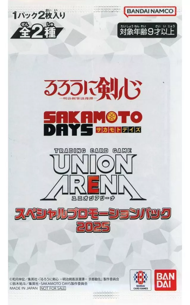 駿河屋 -<中古>UNION ARENA スペシャル プロモーションパック 2025