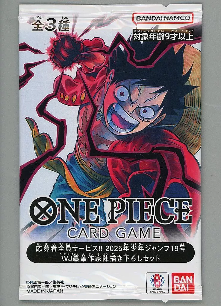 ONE PIECE カードゲーム 応募者全員サービス!! 2025年少年ジャンプ19号WJ豪華作家陣描き下ろしセット 週刊少年ジャンプ2025年19月号 応募者全員大サービス