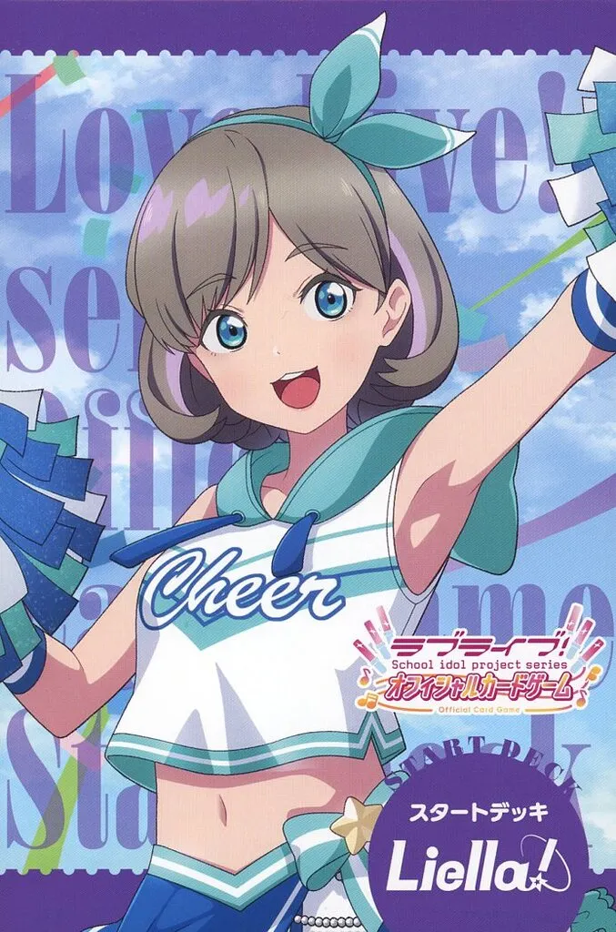 トレカ　ラブライブ!シリーズ オフィシャルカードゲーム スタートデッキ ラブライブ! スーパースター!! cheer