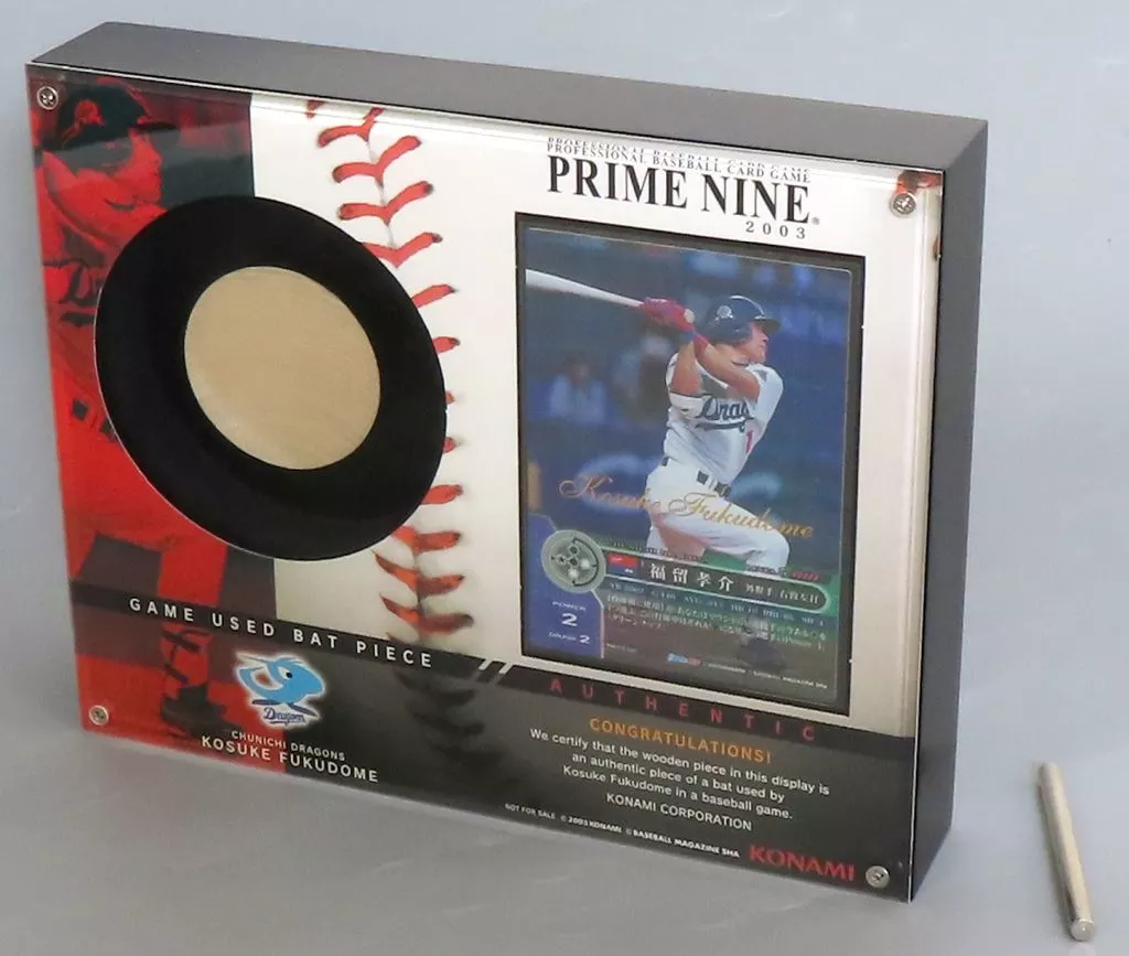 プライムナイン 2003 福留孝介(中日ドラゴンズ) ゲームユーズド・バットピース プレゼントキャンペーン 当選品