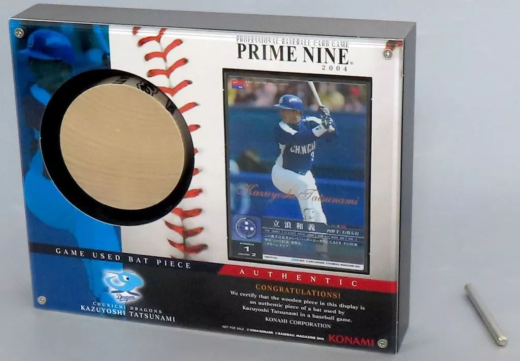 プライムナイン 2004 立浪和義(中日ドラゴンズ) ゲームユーズド・バットピース プレゼントキャンペーン 当選品