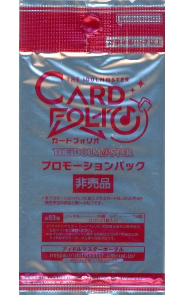 アイドルマスター カードフォリオ プロモーションパック イベント配布品