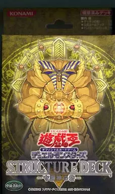 遊戯王OCG ストラクチャーデッキ守護神の砦　改良版構築デッキ Amazon.co.jp: 遊戯王OCG デュエルモンスターズ ストラクチャーデッキ