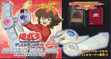 駿河屋 - 【買取】遊戯王OCG デュエルモンスターズ アカデミーデュエル