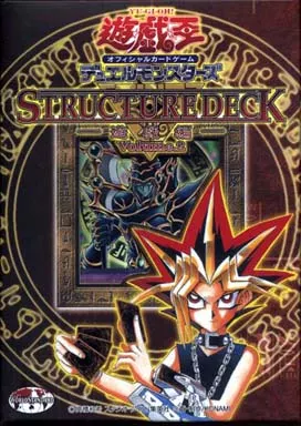 駿河屋 -<中古>遊戯王OCG デュエルモンスターズ ストラクチャーデッキ