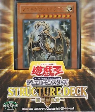 (未使用･未開封品)　遊戯王 デュエルモンスターズ ストラクチャーデッキ 巨竜の復活 sdt40b8 未開封】ストラクチャーデッキ－巨竜の復活－ | 未開封商品