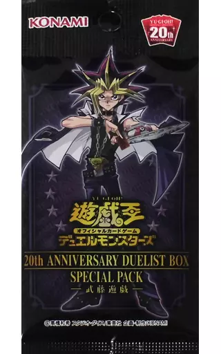 トレカ(遊戯王)　[単品] 武藤遊戯 スペシャルパック 「遊戯王OCGデュエルモンスターズ 20th ANNIVERSARY DUELIST BOX」 同梱品