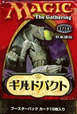 駿河屋 - 【買取】【 パック 】MTG ギルドパクト ブースター [日本語版