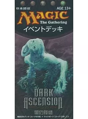 【未開封】MTG 闇の隆盛 イベントデッキ らせんの破滅 日本語版 絶版 駿河屋 -<新品/中古>MTG 闇の隆盛 イベントデッキ らせんの破滅