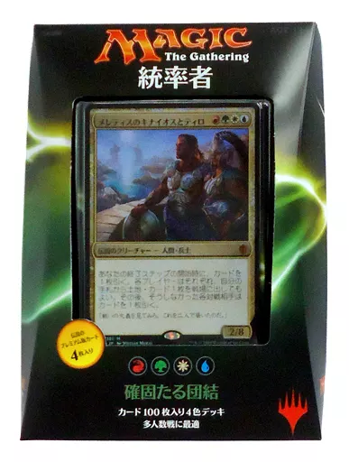駿河屋 - 【買取】MTG 統率者2016 構築済みデッキ 確固たる団結