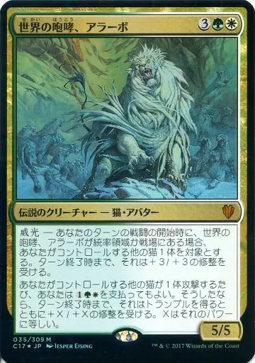MTG 世界の咆哮、アラーボ 神話レア 英語版 44-JD0305-05C MTG, マジック:ザ・ギャザリング 通販 | ENNDAL GAMES / 【Foil】(SLD