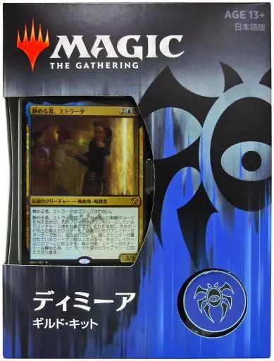 駿河屋 -<新品/中古>MTG ラヴニカのギルド ギルド・キット