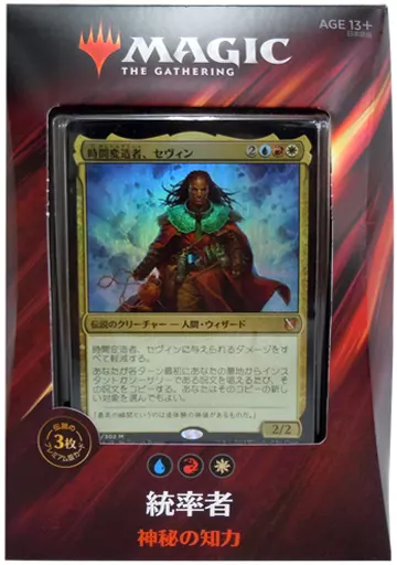 MTG 統率者2019 デッキ 神秘の知力 [日本語版]