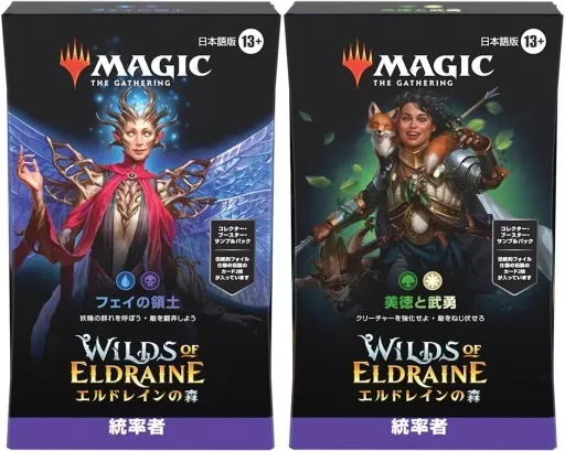 mtg統率者デッキ エルドレインの森、日本語版2デッキ　豪華サプライ付き美品 Amazon | マジック・ザ・ギャザリング エルドレインの森 統率者