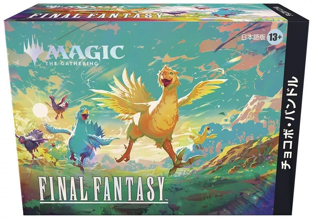 駿河屋 - 【買取】MTG --FINAL FANTASY チョコボ・バンドル 日本語版