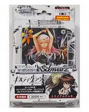 駿河屋 - 【買取】ヴァイスシュヴァルツ トライアルデッキ ギルティ