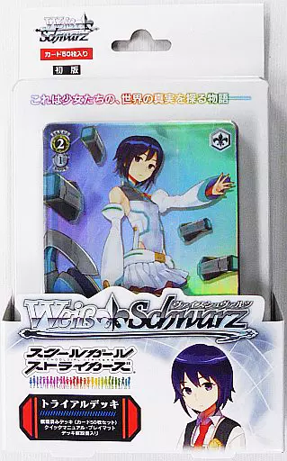 【未開封】初版 スクールガールストライカーズ トライアルデッキ ヴァイス トライアルデッキ スクールガールストライカーズ - 商品情報｜ヴァイス