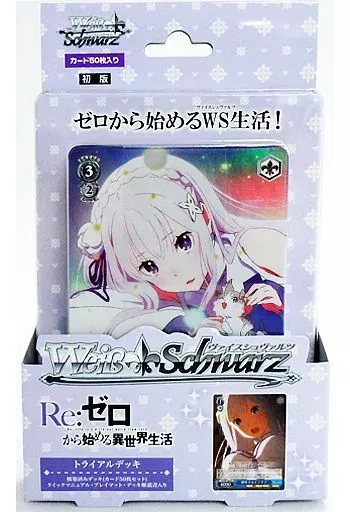 駿河屋 -<中古>ヴァイスシュヴァルツ トライアルデッキ Re：ゼロから