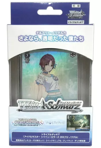 駿河屋 -<中古>ヴァイスシュヴァルツ トライアルデッキ+(プラス
