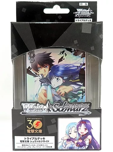 ヴァイスシュヴァルツ トライアルデッキ 電撃文庫 シュヴァルツサイド