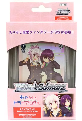 駿河屋 -<新品>ヴァイスシュヴァルツ トライアルデッキ あやかし