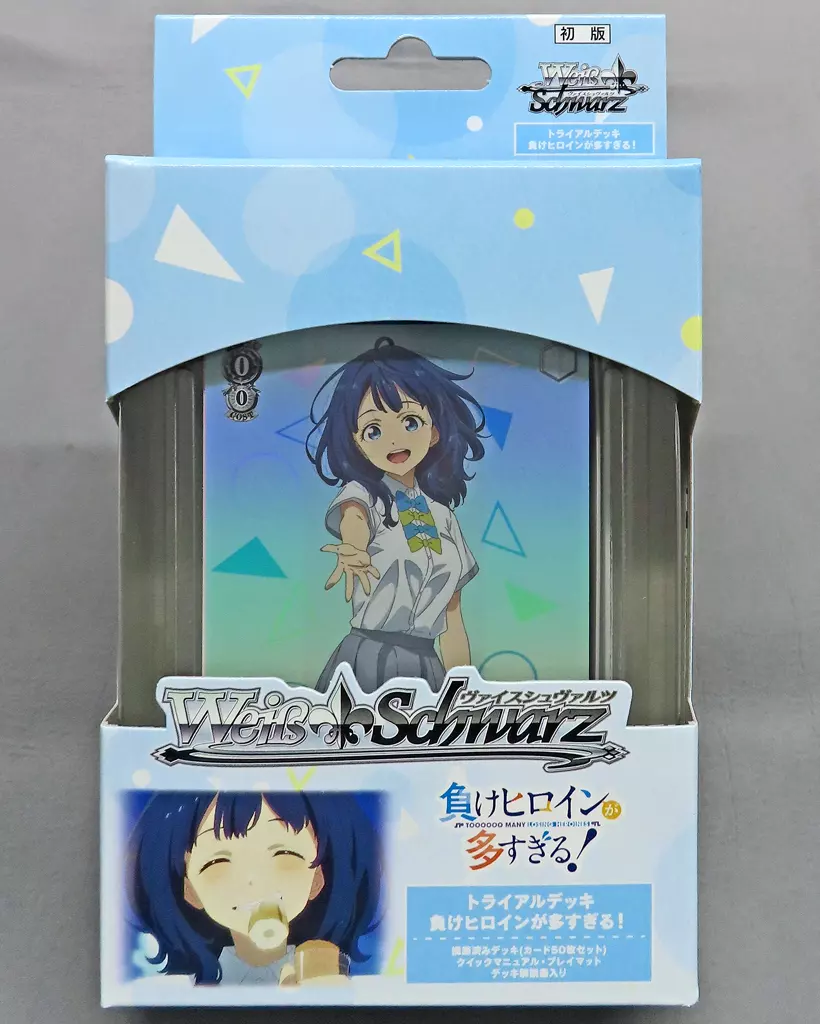 駿河屋 -<中古>ヴァイスシュヴァルツ トライアルデッキ 負け