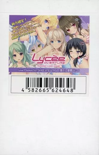 リセ オーバーチュア Ver. SMEE ＆ ASa Project 激デレ変顔パック 5パックセット