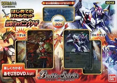 駿河屋 - 【買取】バトルスピリッツ はじめてのバトルセット 出撃