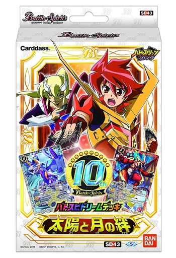 バトルスピリッツ ドリームデッキ 太陽と月の絆 [SD43]