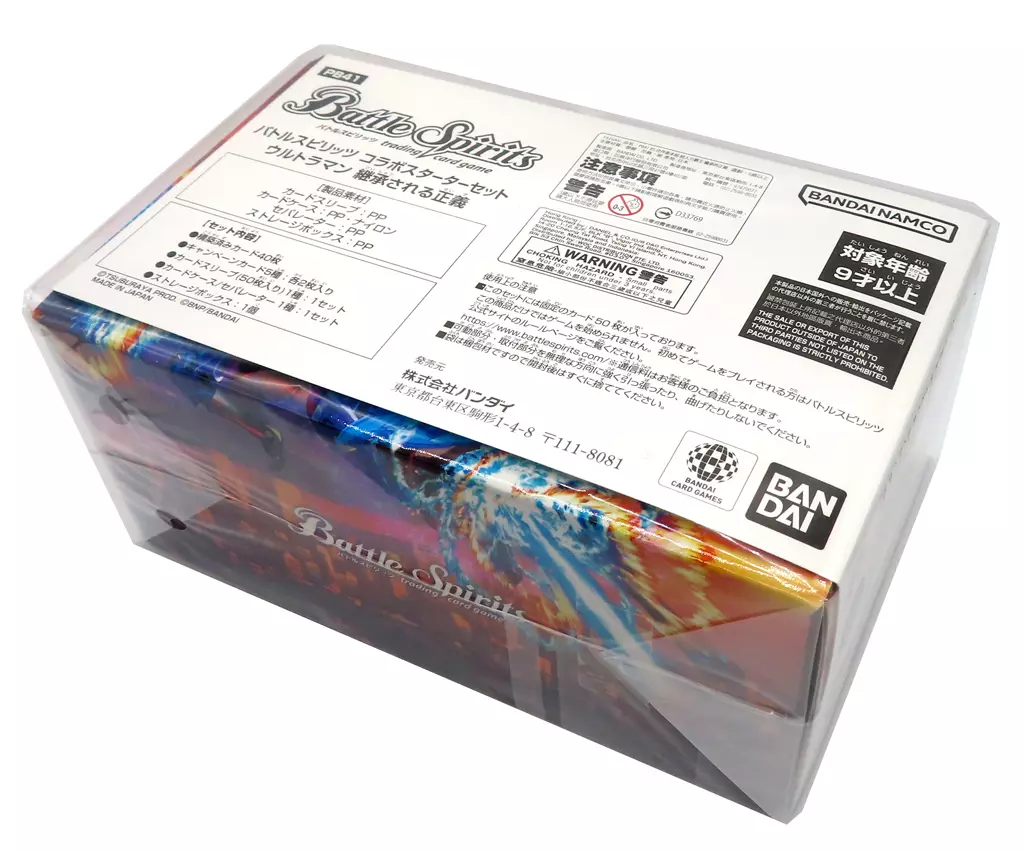 バトルスピリッツ コラボスターターセット ウルトラマン 継承される正義 [PB41] プレミアムバンダイ限定