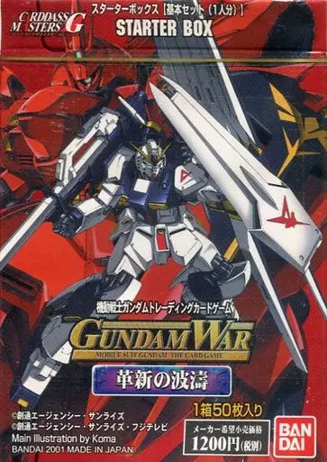 ガンダムウォー7 スターター革新の波濤