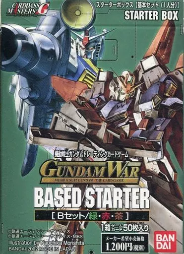 ガンダムウォー ベースドスターターBセット