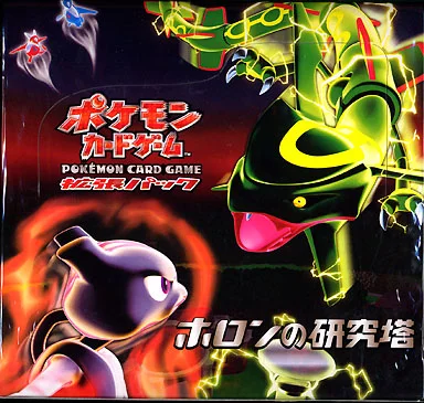 駿河屋 - 【買取】【BOX】ポケモンカードゲーム 拡張パック ホロンの