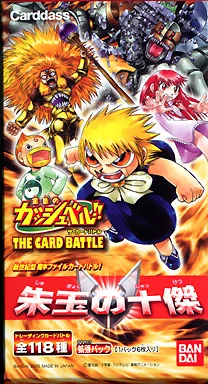 金色のガッシュベル THE CARD BATTLE 珠玉の十傑 未開封Box BANDAI - 金色のガッシュベル!! ザ・カードバトル LEVEL:10【未開封Box