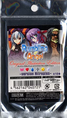 駿河屋 -<中古>【BOX】ランブリングエンジェル オリジナルイラスト