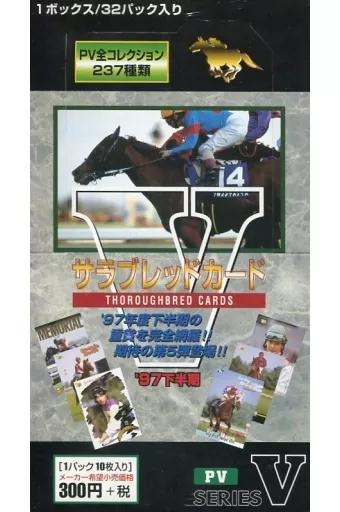 【BOX】97 下半期 サラブレッドカード SERIES V