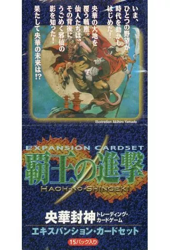 新品未開封　央華封神トレーディングカードゲーム　ブースターパック 8box 2025年最新】央華封神 カードの人気アイテム - メルカリ