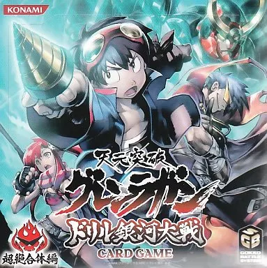 天元突破グレンラガン　ドリル銀河大戦　天元突破編　まとめ売り 駿河屋 -<新品/中古>【BOX】天元突破グレンラガン ドリル銀河大戦