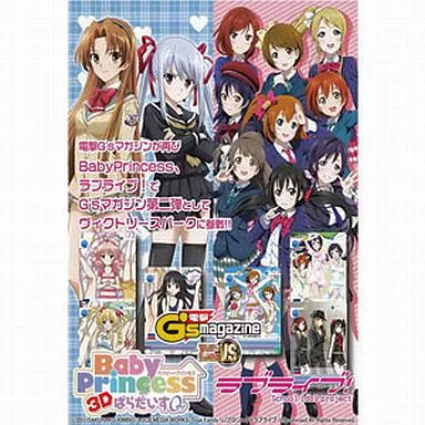 駿河屋 - 【買取】【BOX】ヴィクトリースパーク Baby Princess＆ラブ