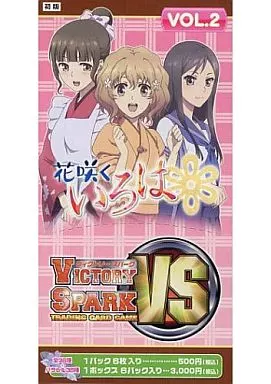 ヴィクトリースパーク 花咲くいろは　未開封BOX 2026年最新】ヴィクトリースパーク 花咲くいろはの人気アイテム - メルカリ
