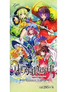 駿河屋 -<中古>【BOX】東方銀符律 バージョン11.0（その他）
