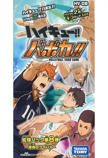 ハイキュー!!バボカ!! 拡張パック第8弾 宿命のライバル　BOX 駿河屋 -<中古>【BOX】ハイキュー!!バボカ!! 拡張パック第8弾 宿命の