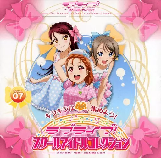 ラブライブ！スクールアイドルコレクション　vol.07 駿河屋 -<中古>【BOX】ラブライブ! スクールアイドルコレクション Vol