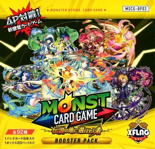 駿河屋 - 【買取】【BOX】モンスターストライク カードゲーム 伝説の地