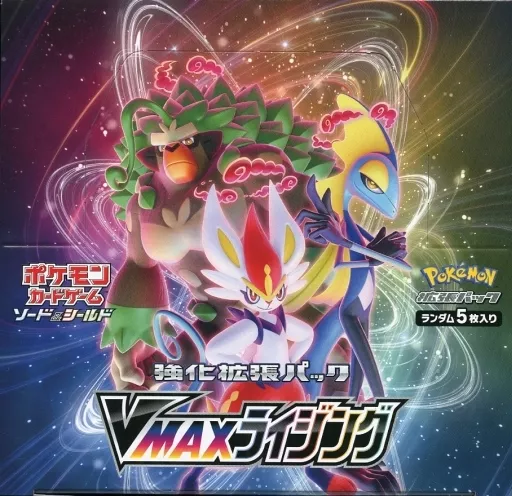 VMAXライジング