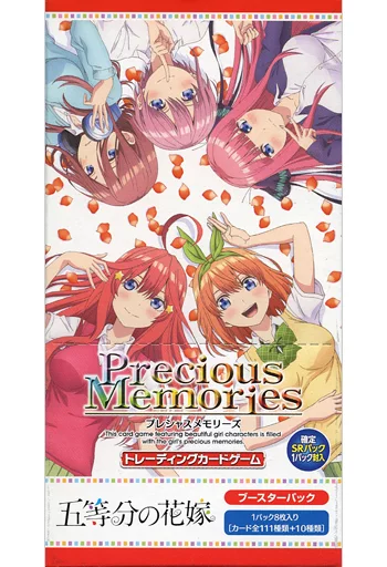 プレシャスメモリーズ 五等分の花嫁 box 駿河屋 - 【買取】【BOX】プレシャスメモリーズ 『五等分の花嫁