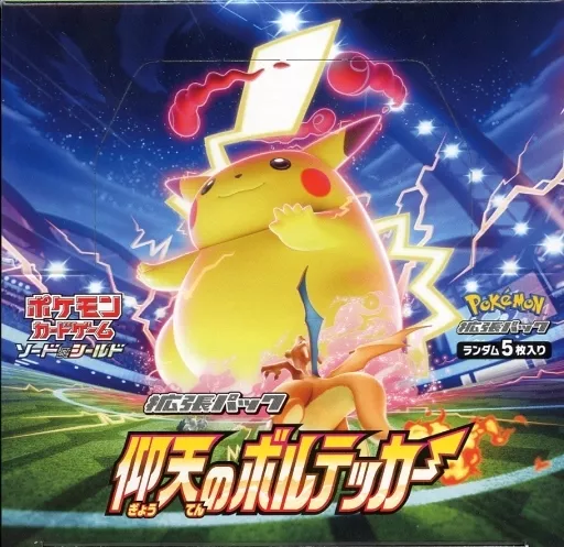 仰天ボルテッカー