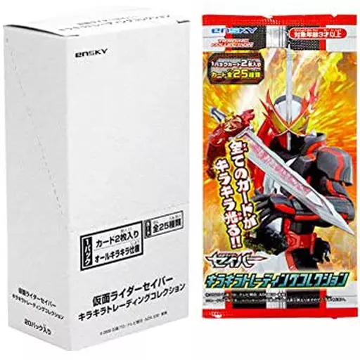 駿河屋 - 【買取】【BOX】仮面ライダーセイバー/聖刃 キラキラ