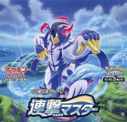 連撃マスター
