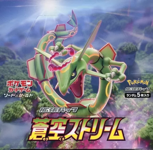 駿河屋 -<中古>【BOX】ポケモンカードゲーム ソード＆シールド